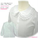 訳あり 少々難あり 子供服 女の子 0790-1b キッズ ブラウス 長袖 白 丸衿 リボン ブロード 綿100% 通年 100 110 120 130 制服 ...
