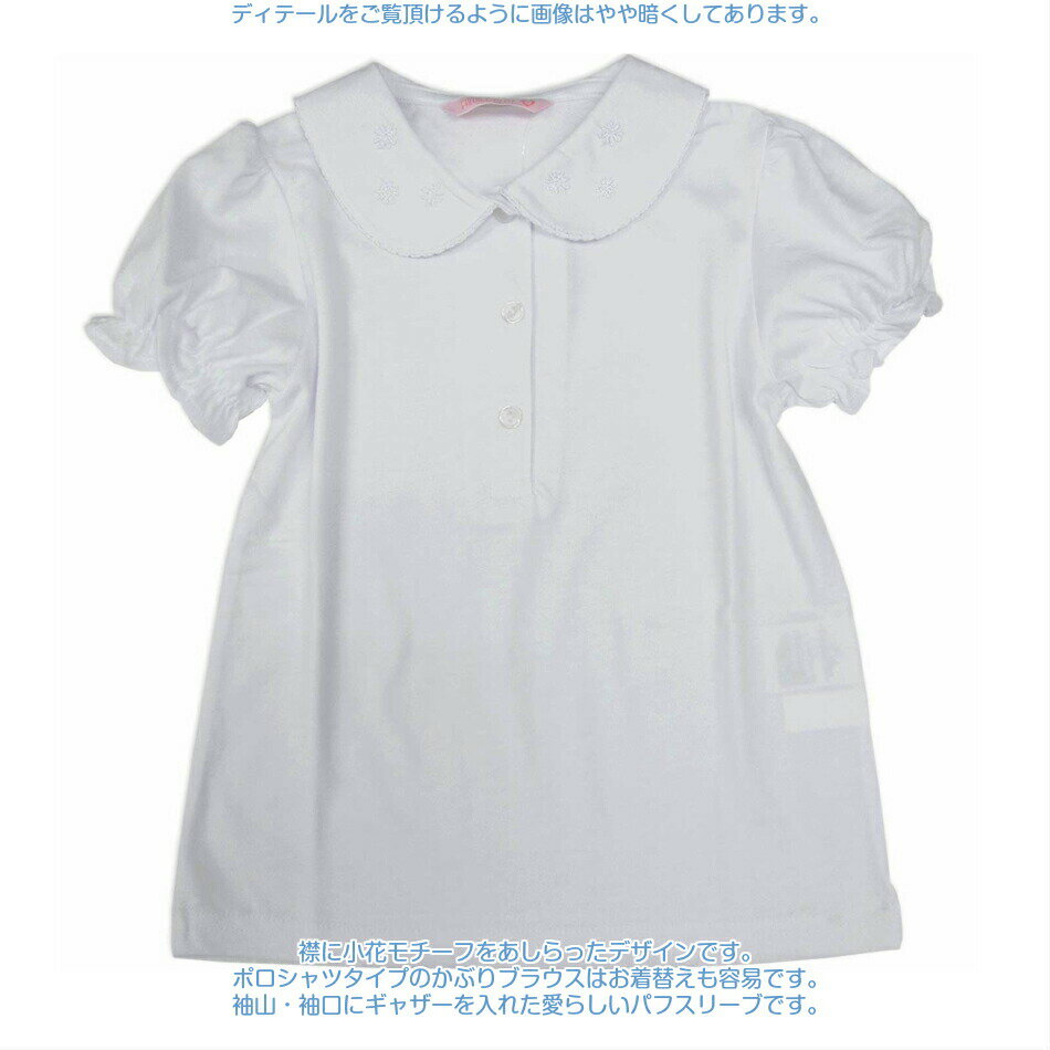 NEW【お受験】【通園通学】かぶりタイプ小花モチーフ付衿半袖ニットブラウス100110120130140シロオフホワイト1104