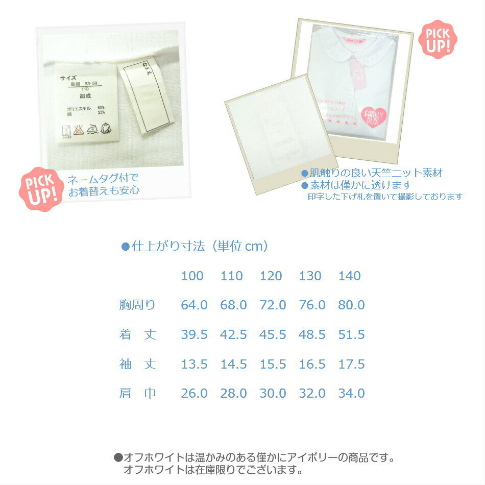 NEW【お受験】【通園通学】かぶりタイプ小花モチーフ付衿半袖ニットブラウス100110120130140シロオフホワイト1104