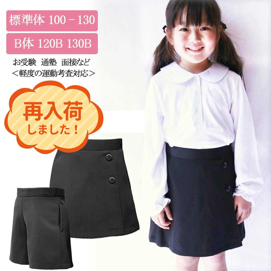 楽天市場】小学校 受験 女の子 服の通販 楽天市場】小学校 受験 女の子 服の通販