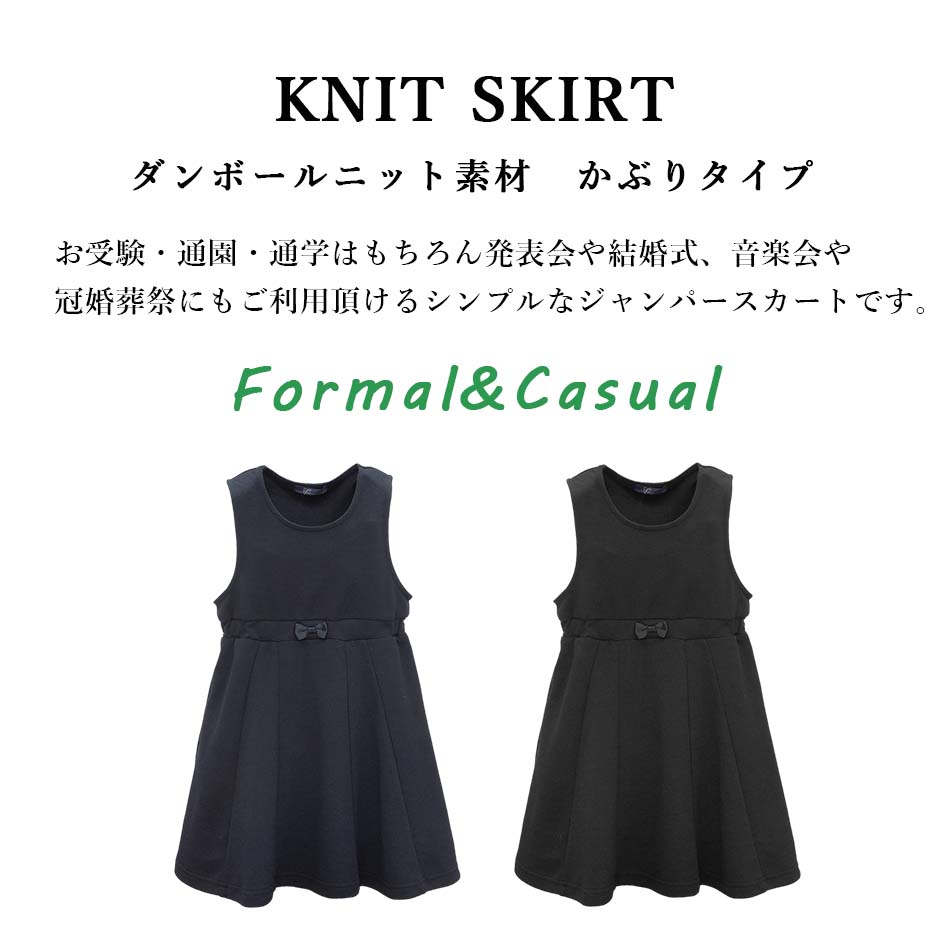 ジャンパースカート子供服女の子キッズワンピース無地黒紺通年100110120130制服通園通学受験慶弔フォーマル入学式発表会パーティー七五三発表会1126中国製