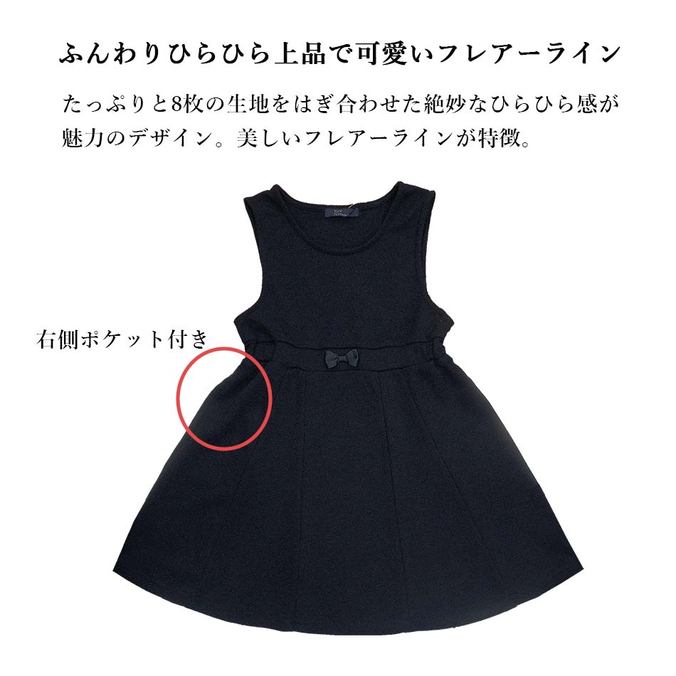 ジャンパースカート子供服女の子キッズワンピース無地黒紺通年100110120130制服通園通学受験慶弔フォーマル入学式発表会パーティー七五三発表会1126中国製