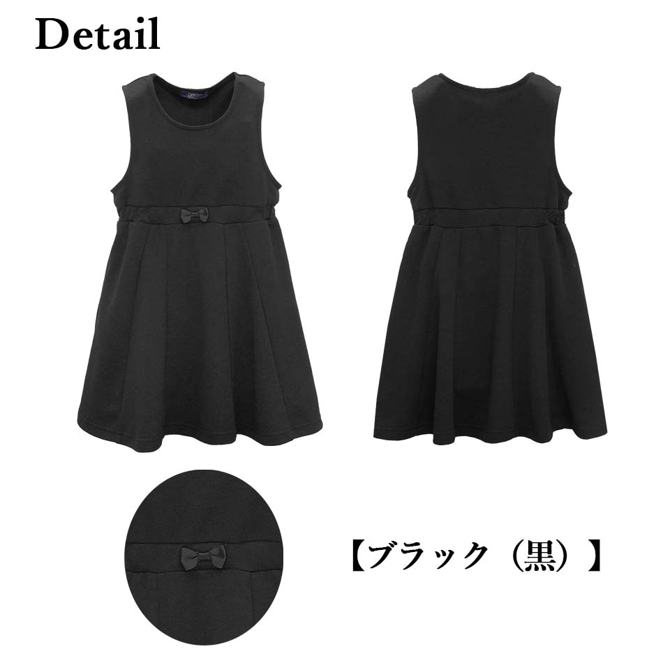 ジャンパースカート子供服女の子キッズワンピース無地黒紺通年100110120130制服通園通学受験慶弔フォーマル入学式発表会パーティー七五三発表会1126中国製
