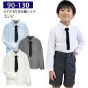 長袖 ポロシャツ ネクタイ付き 子供服 男の子 キッズ 白 サックス グレー 3108 カノコ 通年 90 100 110 120 130 フォーマル 制服 慶...