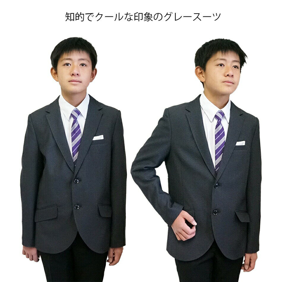 卒業式 男の子 少しゆったり 160b B体サイズ フォーマル パンツ 5点セット ジャケット パンツ スーツ シャツ 男の子 170b ネクタイ ポケットチーフ 黒 グレー フォーマル 発表会 p 中国製 ごきげんめいと2 15迄 送料 消費税分店舗負担価格でご提供