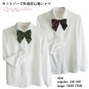 シャツ カットソー 長袖 リボン付き 女の子 63213_63213P 白 150 160 165B 170B T/C天竺 20/- 中国製