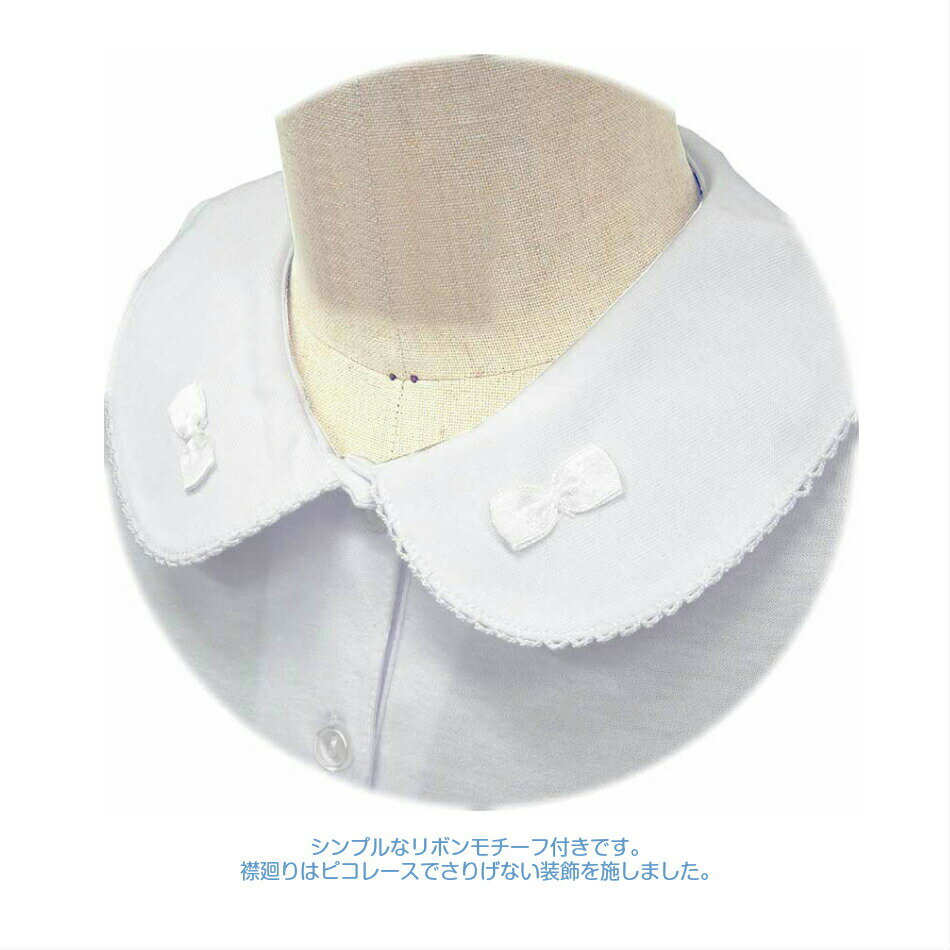 訳あり 少々難あり 長袖 ブラウス 白 カットソー 子供服 女の子 2103b 丸衿 リボン 120 130 140 150 160 中国製