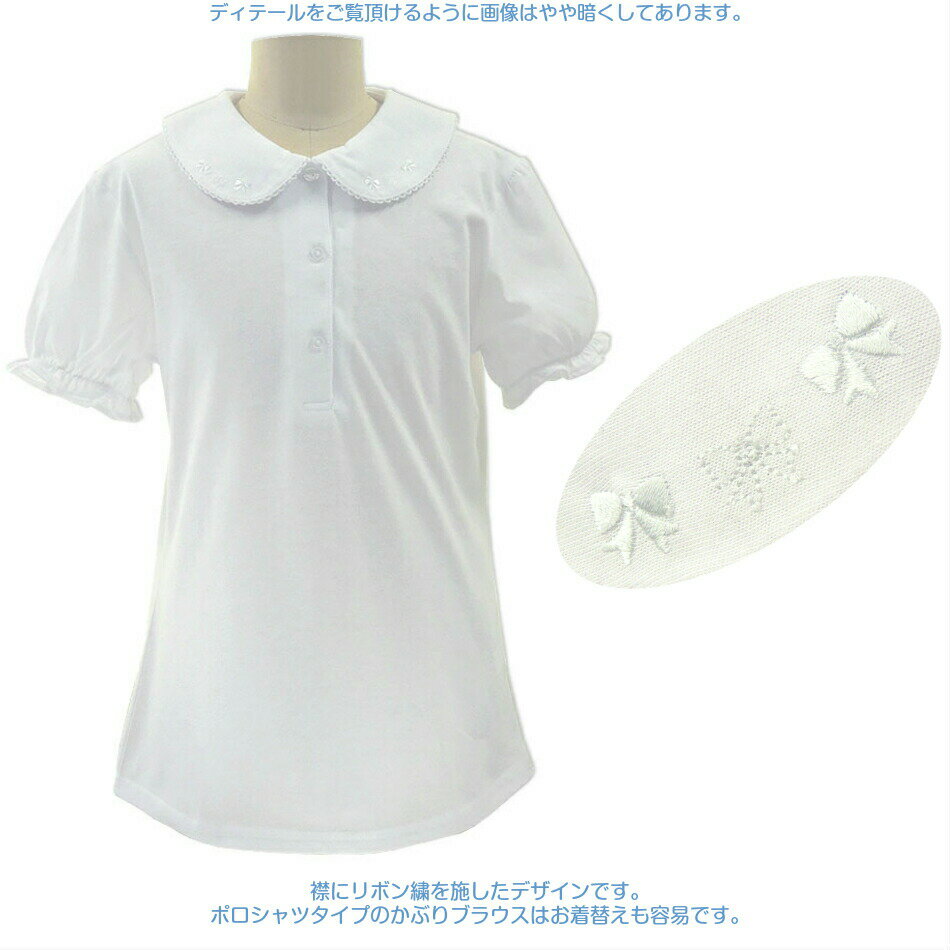 子供服 女の子 2106 ジュニア スクール ニット カットソー ブラウス 半袖 白 オフ 丸衿 リボン刺繍 天竺 綿混 春夏 120 130 140 150 160 制服 通学 慶弔 発表会 中国製