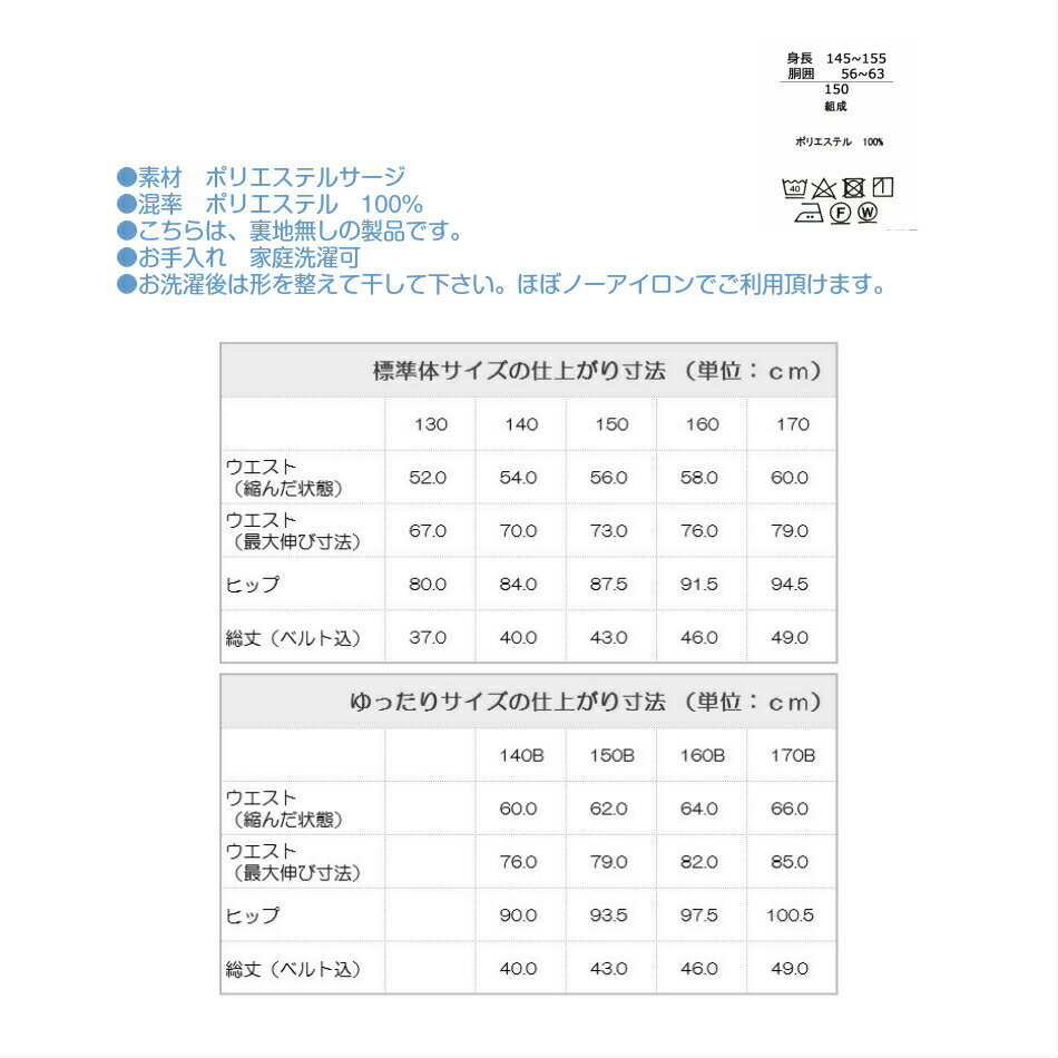女の子無地プリーツスカートBOXプリーツスカート2604黒標準体130~170ゆったりB体140B~170Bスクールスカートコンクール発表会部活
