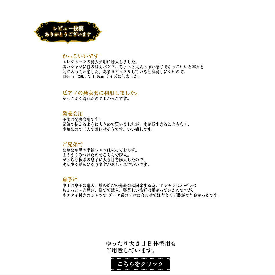 子供服男の子4501キッズジュニアシャツ半袖黒ネクタイ付標準体綿混通年110120130140150160170入学式卒業式イベント中国製