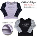 HeartShape 長袖 トップス 裏起毛 トレーナー 女の子 子供服 小学生 通学 女子 ガールズ キッズ 黒 パープル 110 120 130 hs66008 ハートシェープ