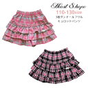 HeartShape 3段 ラメ入り フリル キュロット パンツ ボトムス 女の子 子供服 小学生 通学 女子 ガールズ キッズ ウエスト総ゴム ピンク 黒 1...