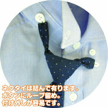 訳あり少々難あり子供服男の子3500キッズシャツ長袖白青ネクタイ付オックス綿混通年100110120130制服通園通学受験慶弔発表会中国製
