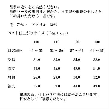 条件付きオマケ付 子供服 男女兼用 509kids スクール セーター 黒 紺 白 灰 ハイゲージニット 洗えるウール 毛70% アクリル30% 秋冬 100 110 120 130 通学 防寒 贈答品 日本製