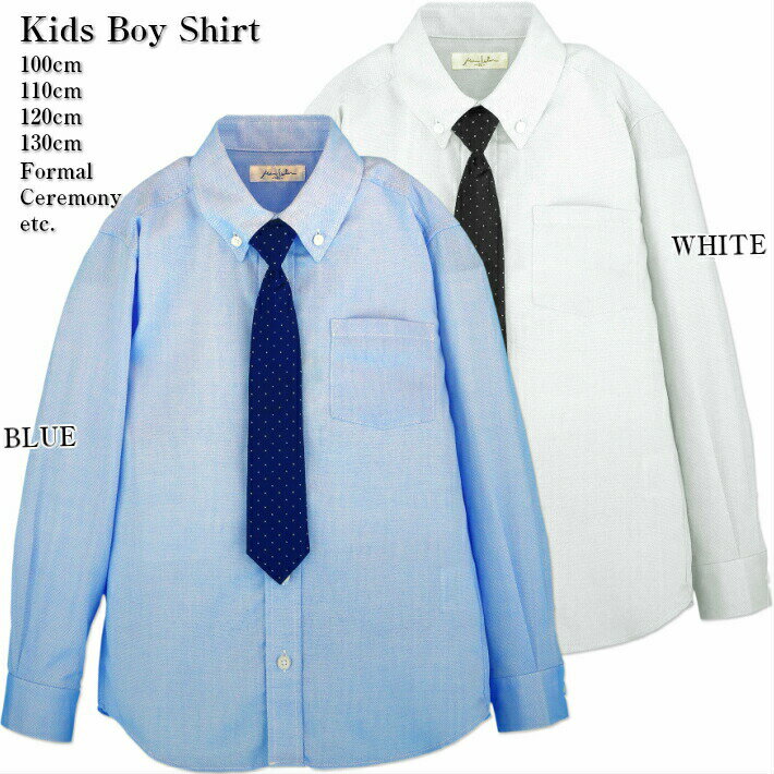 訳あり少々難あり子供服男の子3500キッズシャツ長袖白青ネクタイ付オックス綿混通年100110120130制服通園通学受験慶弔発表会中国製
