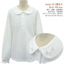 訳あり 少々難あり 長袖 ブラウス 白 カットソー 子供服 女の子 2103b 丸衿 リボン 120 130 140 150 160 中国製
