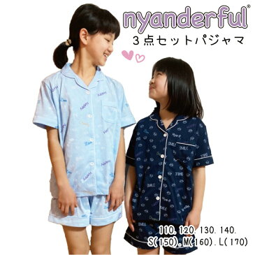 nyanderful にゃんだふる 半袖パジャマ 3点セット 収納ポーチ付き レディース 女の子 キッズ 子供服 前開き 薄手 猫柄 ねこ ネコ 猫 上下セット 110 120 130 140 150 160 170 S M L ポスト投函便可 パープル 紺 ブルー 56511