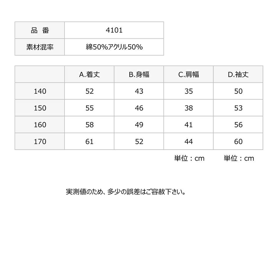 子供服男女兼用スクールセーターVネックライン入4101紺黒140150160170ジュニア制服通学通塾受験冠婚葬祭小学生中学生高校生