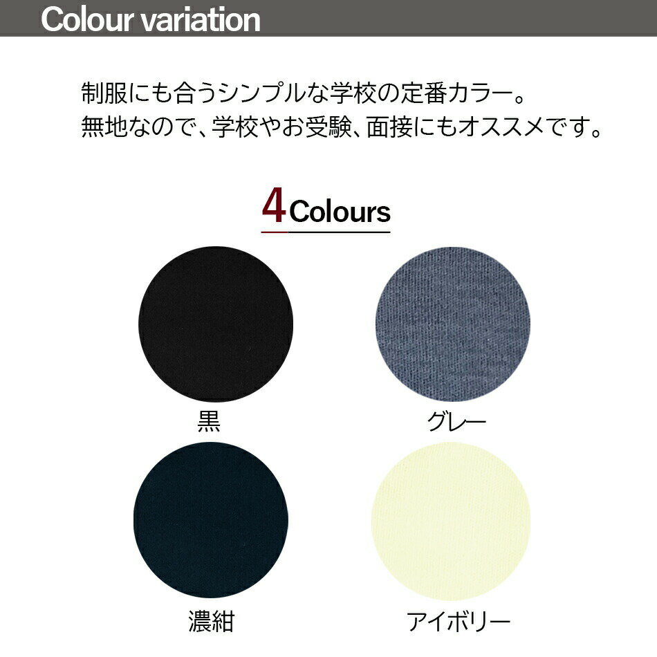 【ラッキーシール対応】HighQuality日本製男女兼用Schoolウールニットベストクロコングレーアイボリー100110120130size小学生509V男の子女の子