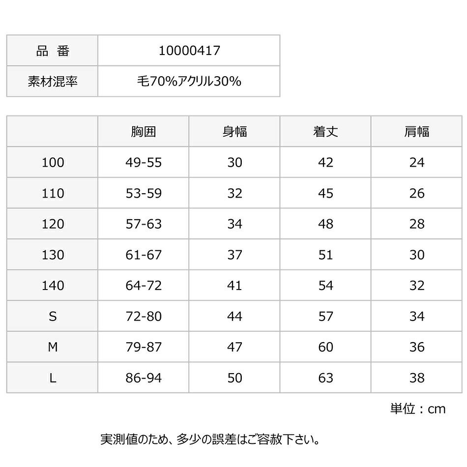 【ラッキーシール対応】HighQuality日本製男女兼用Schoolウールニットベストクロコングレーアイボリー100110120130size小学生509V男の子女の子