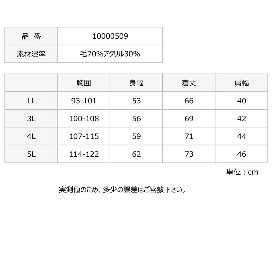 【ラッキーシール対応】HighQuality日本製Schoolウールニットセーター男女兼用クロコン140SM小学生中学生509男の子女の子