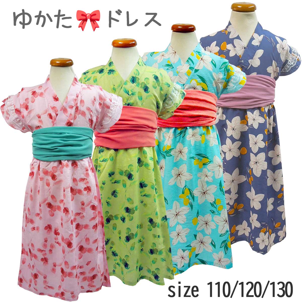 ゆかたドレス【ワンピース+帯1本】94045-94046 花柄 簡単着付け 夏祭り 女の子 キッズ 110 120 130 ピンク グリーン ブルー ネイビー