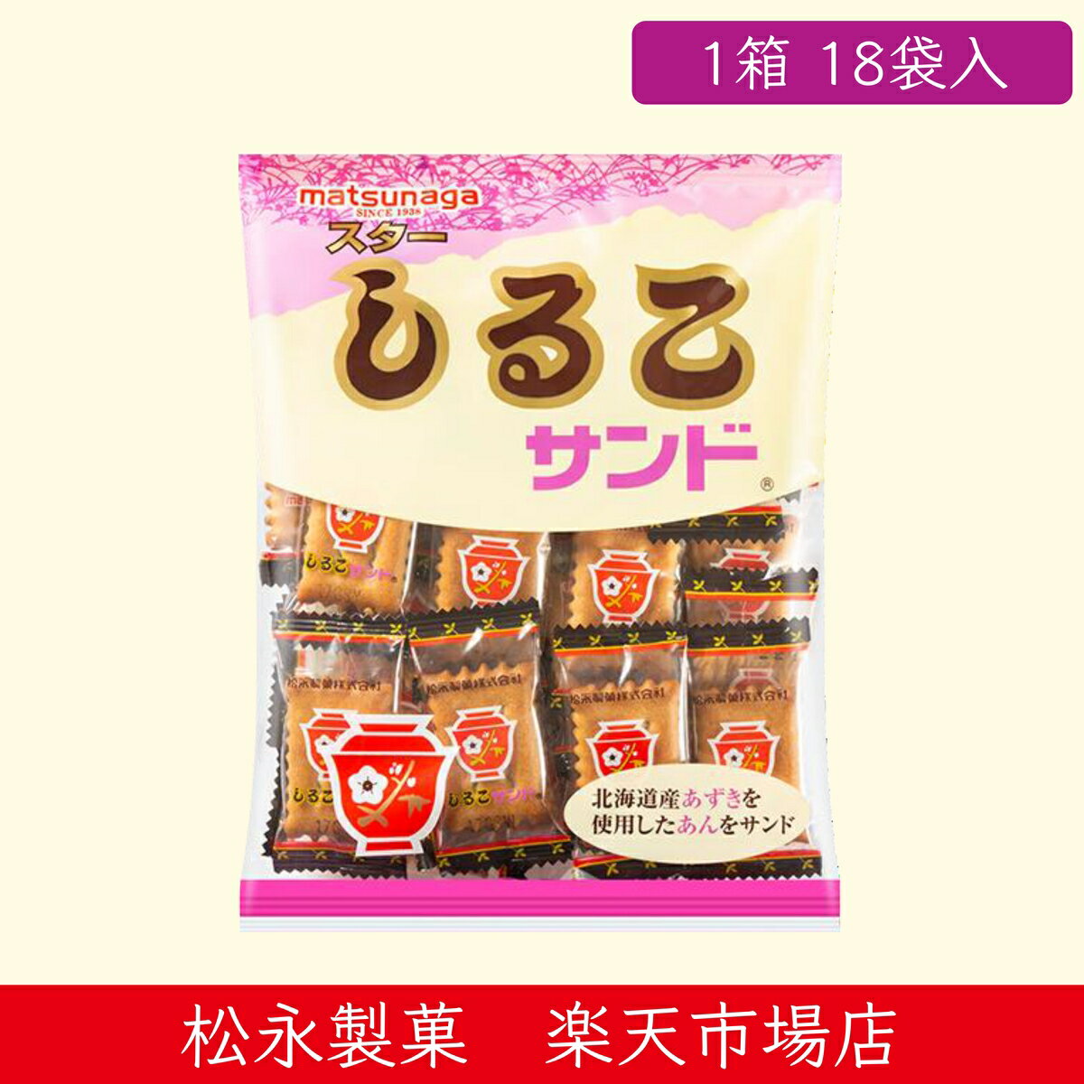 今季ブランド スイーツ あずき あんこ ビスケット お取り寄せ グルメ お菓子 洋菓子 食べきりサイズ110g 18個入 半世紀以上愛され続けるしるこサンドの個包装タイプおやつ 名古屋銘菓 レトロかわいい