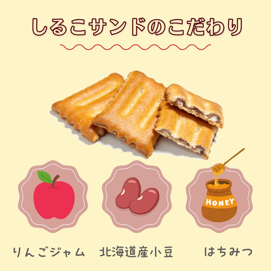 スターしるこサンド110g（18袋入) 公式 おやつ 個包装 ビスケット 食べきりサイズ ...