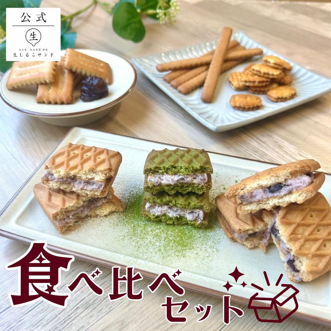 公式 期間限定 バレンタインセット 和 チョコレート チョコ生しるこサンド ギフト フラワー 詰め合わせのサムネイル