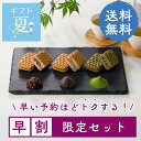 ポイント5倍【生しるこ12個アソートペアセット】 御中元限定セット 熨斗 つぶあん こしあん 抹茶 クリームサンド 常温 個包装 和 ギフト 贈りもの お取り寄せ 和スイーツ 贈答 土産 しるこ 名古屋 和菓子 あずき 半生 お供え 御供 仏事
