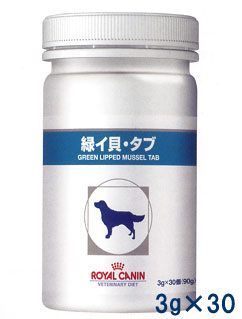 【C】ロイヤルカナン犬用　緑イ貝・タブ 3g×30