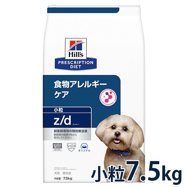 ヒルズ 犬用 食物アレルギーケア小粒 7.5kg