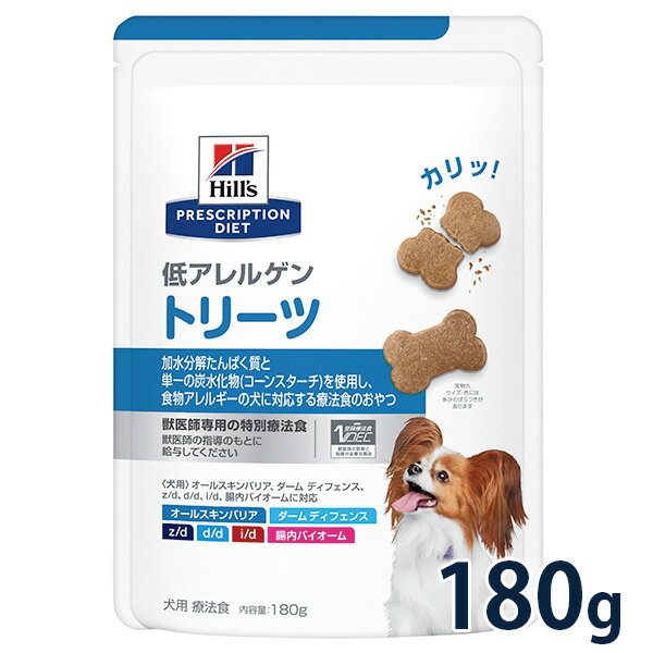 【C】ヒルズ 犬用 低アレルゲントリ