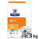 【C】【最大400円OFFクーポン】ヒルズ 犬用 尿ケア【c/d】 マルチケア 小粒 3kg【5/1(水)0:00～5/7(火)9:59】