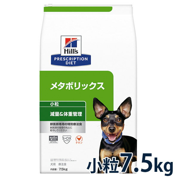 ヒルズ 犬用 減量＆体重管理小粒 7.5kg