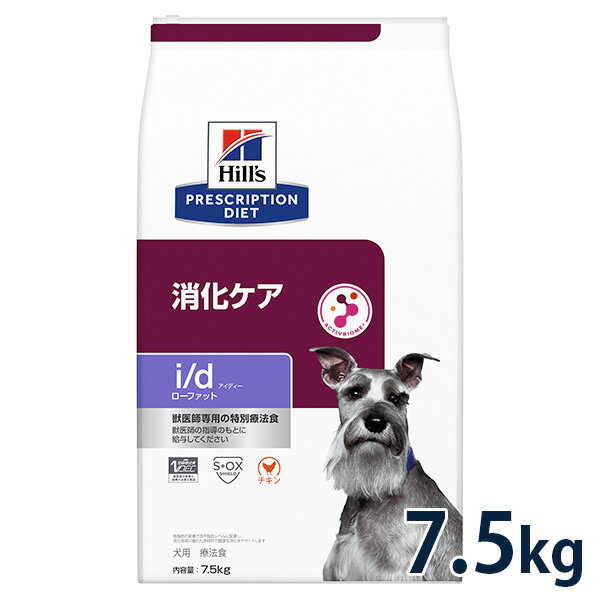 ヒルズi/d 犬　1ケース（24個） ヒルズ 犬 用 i/d 消化ケア」の人気商品一覧 | 安い商品を通販