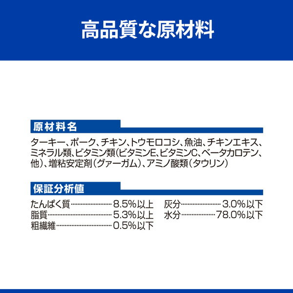 【C】【最大350円OFFクーポン】ヒルズ 犬猫用 a/d 回復期ケア 156g缶×24【8/12(金)10:00〜8/23(火)9:59】【hi819】