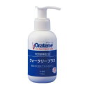 【C】オーラティーン ウォータリープラス115ml(4)