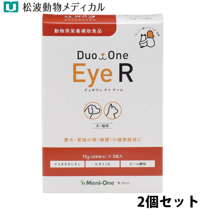 乐天商城 - 【セット割☆2個セット】犬猫用 デュオワン Eye R 180粒 ×2個(アイケア) サプリメント