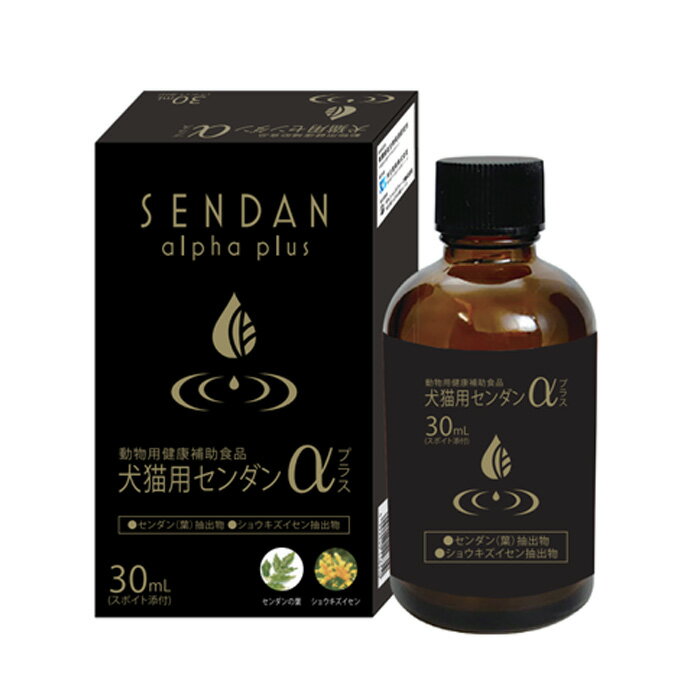 【最大400円OFFクーポン★11/12～】犬猫用 センダンα プラス 30ml(4)