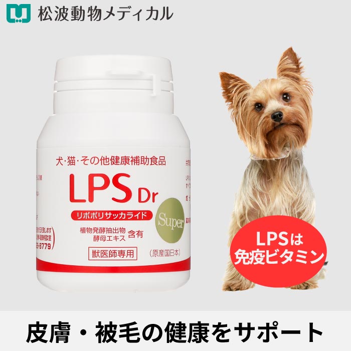 Rakuten - 【ポイント5倍】犬猫用 LPS Dr Super 140mg×60粒 (皮膚・被毛の健康をサポート)サプリメント