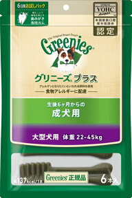 【C】【最大350円OFFクーポン】グリニーズ プラス 成犬用 大型犬用 22-45kg 6P【4/12(金)10:00～4/25(木)9:59】