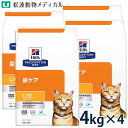 【C】【15%OFFクーポン】ヒルズ 猫用 尿ケア【c/d】 マルチケア フィッシュ入り 4kg 4袋セット【5/9(金)0:00〜5/15(木)23:59】