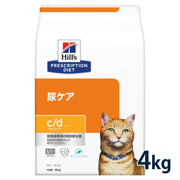 【C】【最大2000円OFFクーポン】ヒルズ 猫用 尿ケア【c/d】 マルチケア フィッシュ入り 4kg【8/20(土)10:00〜23:59】【hi819】