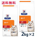 【C】【10%OFFクーポン】ヒルズ 猫用 尿ケア【c/d】 マルチケア コンフォート チキン 2kg 2袋セット【5/9(金)0:00〜5/15(木)23:5...