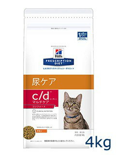 【C】ヒルズ 猫用 c/d マルチケア コンフォート 尿ケア チキン 4kg