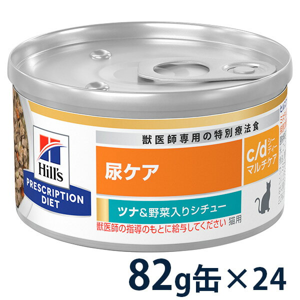 楽天市場】ヒルズ 尿 ケア cdの通販 楽天市場】ヒルズ 尿 ケア cdの通販