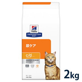 【C】【最大400円OFFクーポン】ヒルズ 猫用 尿ケア 【c/d】 マルチケア 2kg【5/1(水)0:00～5/7(火)9:59】