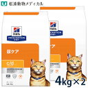 【C】【15%OFFクーポン】ヒルズ 猫用 尿ケア【c/d】 マルチケア チキン 4kg 2袋セット【5/9(金)0:00〜5/15(木)23:59】