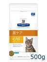【C】【最大350円OFFクーポン】ヒルズ 猫用 c/d マ...